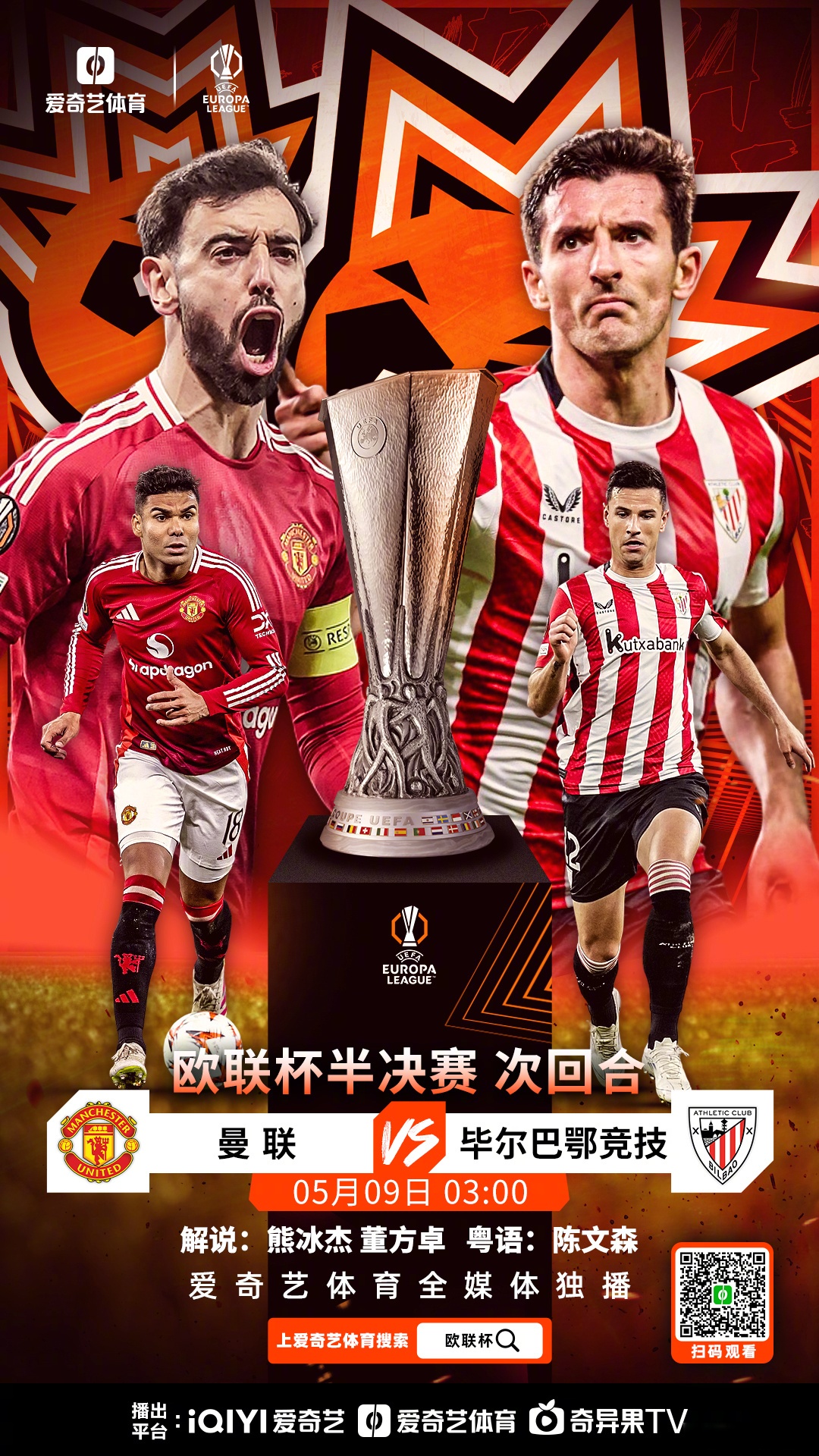 关于社区盾倒计时；拜仁慕尼黑集结日手感冰凉；细节引发关注；媒体盛赞；赛程密集仍需轮换的信息